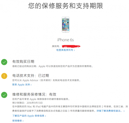 QQ截图20151225212517.png