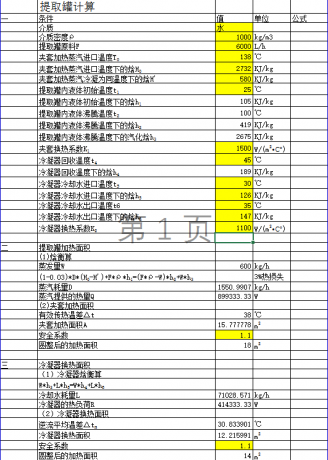 QQ截图20160405192858.png