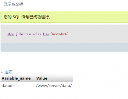 查看数据库存放路径.png