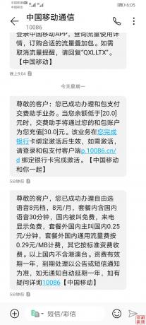 成功通知.jpg