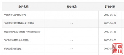 移动517礼包.png