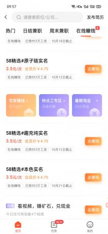 58兼职.jpg